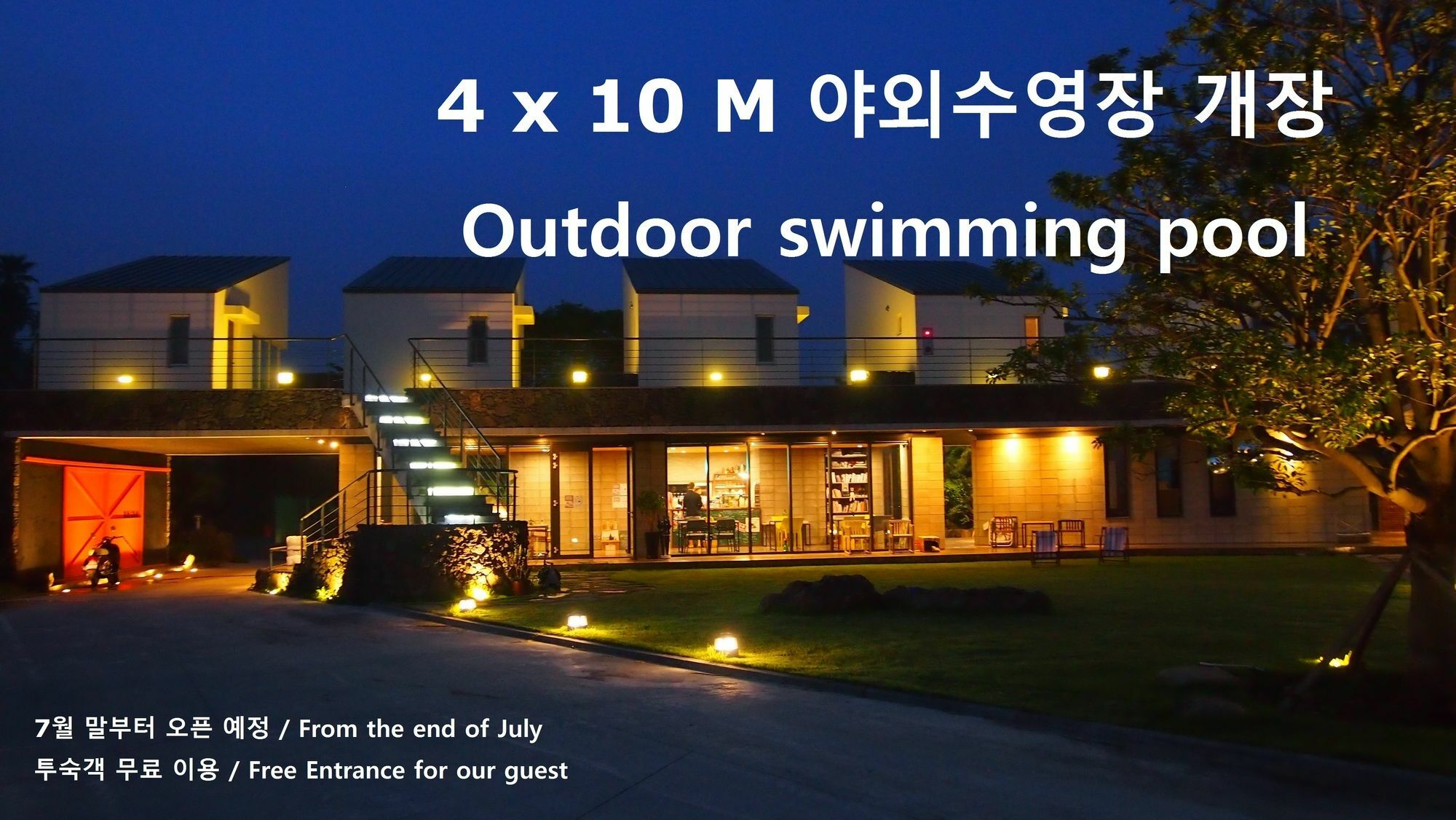 Eridu Cafe N Beds Hotel Seogwipo Exterior photo